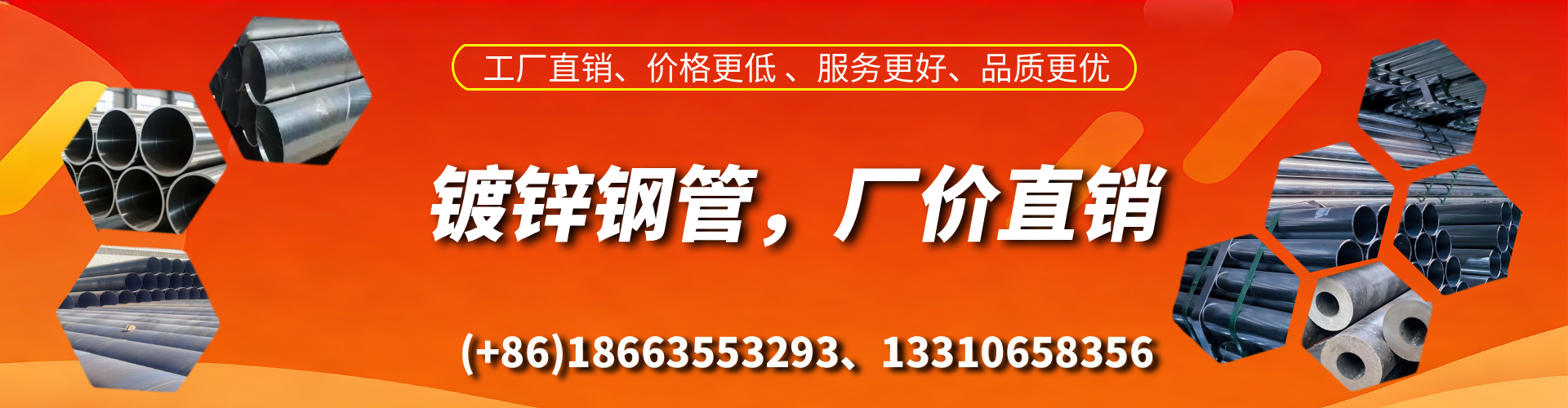 南县精密镀锌钢管厂家